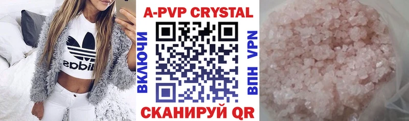 Alpha-PVP Соль  Бакал 
