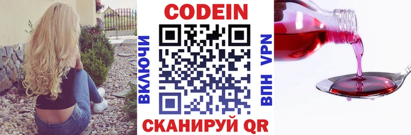 Кодеиновый сироп Lean Purple Drank  нарко площадка формула  Бакал  наркота 