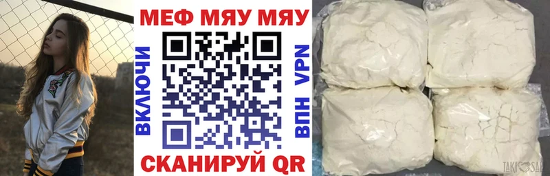 Меф мяу мяу  hydra вход  Бакал 